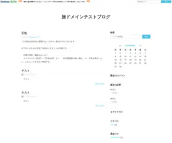 Ryokou.me(旅ドメインテストブログ) Screenshot