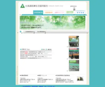 Ryokuai.com(みんな) Screenshot