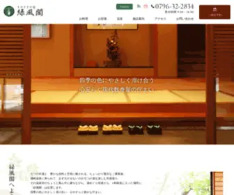 Ryokufukaku.com(城崎温泉) Screenshot
