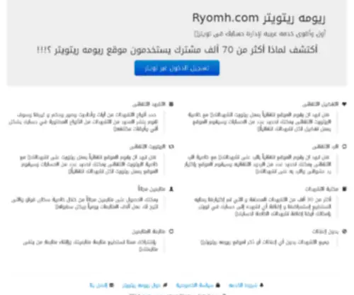 Ryomh.com(Ryomh) Screenshot