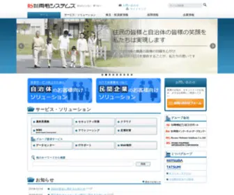 Ryomo.co.jp(システム) Screenshot