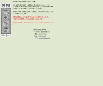 Ryomonews.jp(両毛新聞社) Screenshot