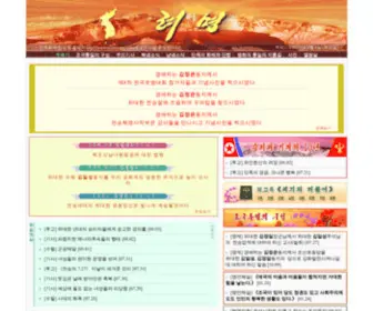 Ryomyong.com(《려명》) Screenshot