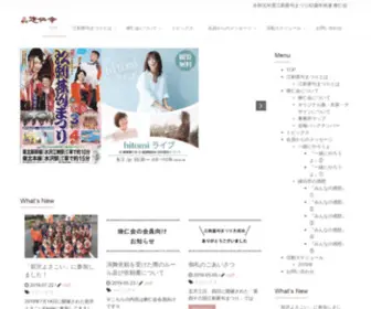 Ryoujinkai.com(燎仁会(りょうじんかい）) Screenshot