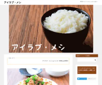 Ryouri-Yamazaki.com(料理やスイーツ) Screenshot