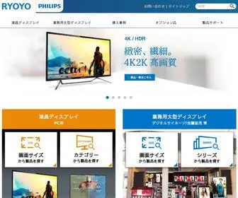 Ryoyo-Display.com(菱洋エレクトロ株式会社) Screenshot