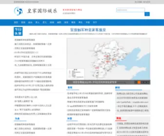 RYshuju.com(皇家国际热线) Screenshot