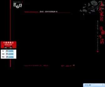 Rysing.com(匠心坊) Screenshot