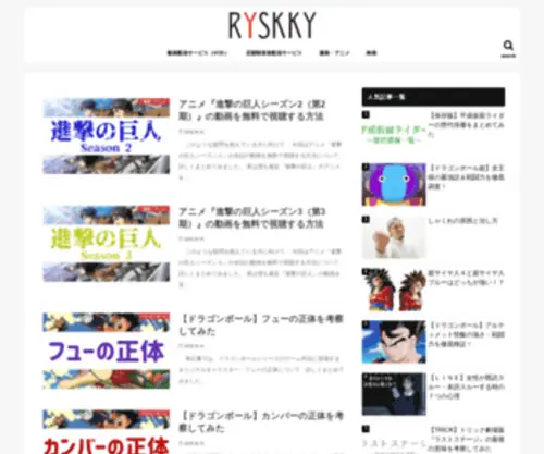 RYSKKBYSH.com(気になったことをただひたすら書くだけ) Screenshot