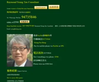 RYTC.com.hk(稅務顧問) Screenshot