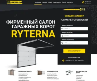 Ryterna.com.ua(АВТОМАТИЧЕСКИЕ ВОРОТА RYTERNA PREMIUM) Screenshot