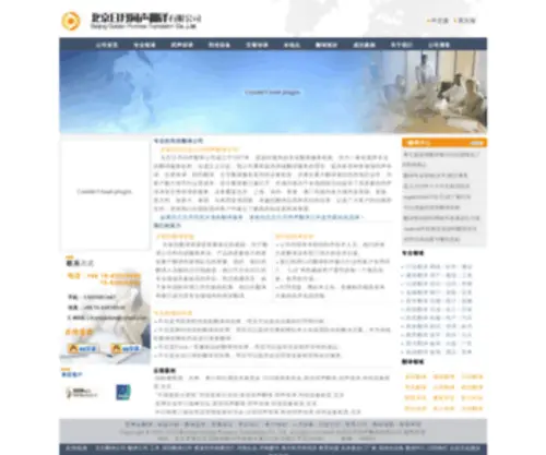 RYtsol.com(北京翻译公司) Screenshot