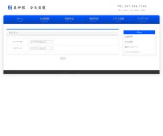Ryu-Members.com(養神館　合気道龍　会員管理) Screenshot