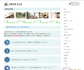 Ryu2001.com(桜川市) Screenshot