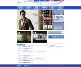 Ryufan.com(Ryu(류)　公式) Screenshot