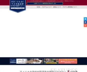 Ryugaku-Scholarship.com(アメリカ大学) Screenshot