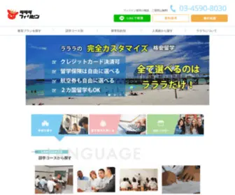 Ryugakucost.com(フィリピン留学) Screenshot