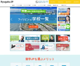 Ryugakujp.com(Ryugakujp) Screenshot