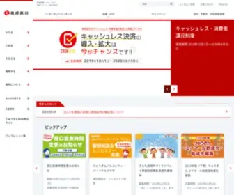 Ryugin.co.jp(琉球銀行) Screenshot