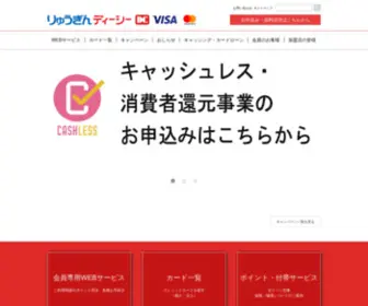 Ryugindc.co.jp(株式会社りゅうぎんディーシー) Screenshot