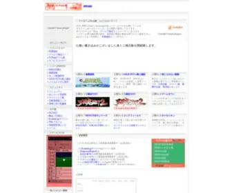 Ryuhoku.jp(マイホームFlash館〜ゲームの館〜) Screenshot