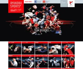 Ryukoku-Sports.jp(龍谷大学) Screenshot