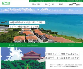 Ryukyu-Resort.co.jp(琉球リゾート) Screenshot