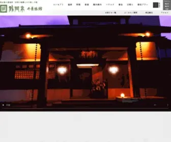 Ryumontei.com(龍門亭 千葉旅館) Screenshot