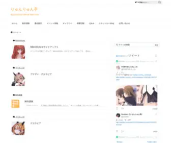 Ryunryuntei.com(りゅんりゅん亭) Screenshot