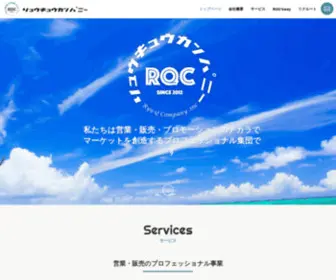 Ryuq.co.jp(株式会社琉球カンパニー) Screenshot