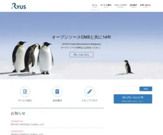Ryus.co.jp(XOOPS Webシステム) Screenshot