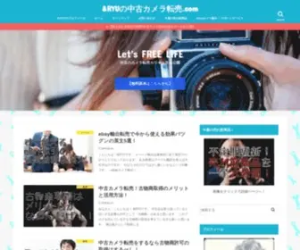 Ryuto-Trade.com(今なお世界最大) Screenshot