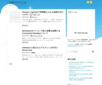 Ryuzoji.com(技術ブログとは) Screenshot