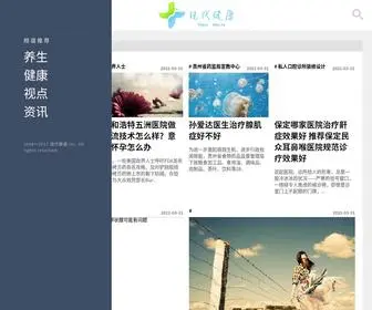 RZ-Tea.com(现代健康网) Screenshot