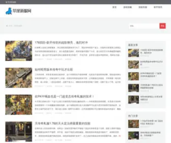 RZ169.net(日照信息港) Screenshot
