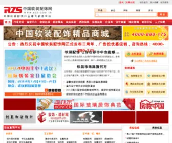 RZ5.com.cn(中国软装配饰网) Screenshot