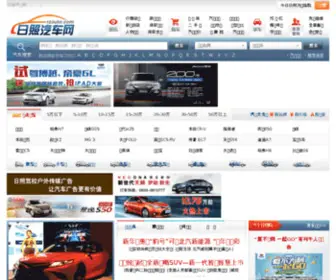 Rzauto.com(日照汽车网) Screenshot