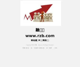 RZB.com(融资宝) Screenshot