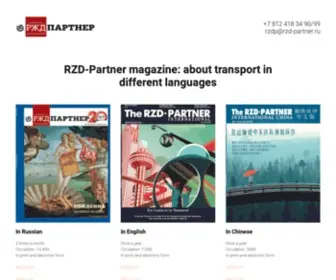 RZD-Partner.com(RZD-Partner magazine) Screenshot