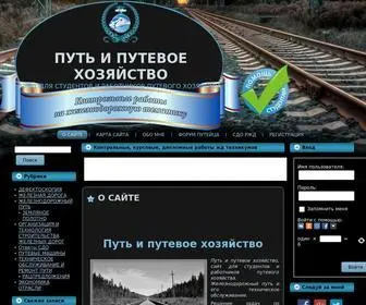 RZD-Puteetz.ru(ПУТЬ) Screenshot