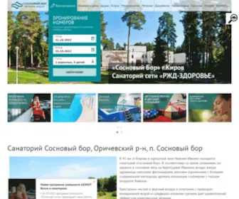 RZDZ-SB.ru(Санаторий "Сосновый бор" в Кировской области) Screenshot