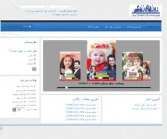 Rzendegi.ir(⭐) Screenshot