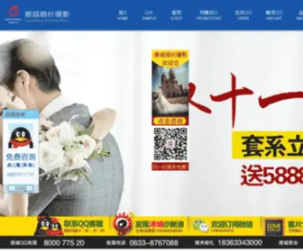 Rzgangcheng.com(日照婚纱摄影) Screenshot