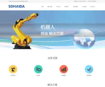 Rzhaida.com(山东海大机器人科技有限公司) Screenshot