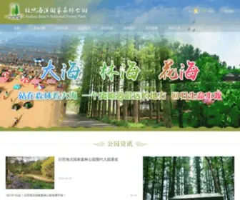 RZHB.com(日照海滨国家森林公园) Screenshot