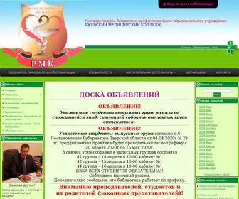 RzhevMedkollege.ru(Ржевский) Screenshot