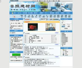 RZJC.com(日照建材网) Screenshot