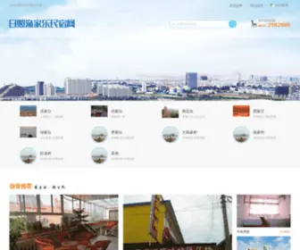 RZMSLY.com(日照渔家乐民俗村旅游网) Screenshot