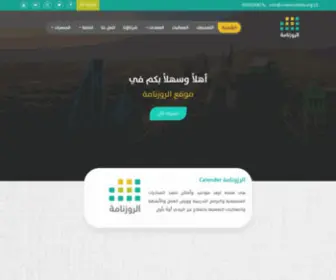 Rznamnukhba.org(روزنامة) Screenshot
