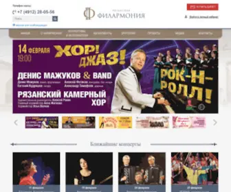 RZnfilarmonia.ru(Рязанская) Screenshot